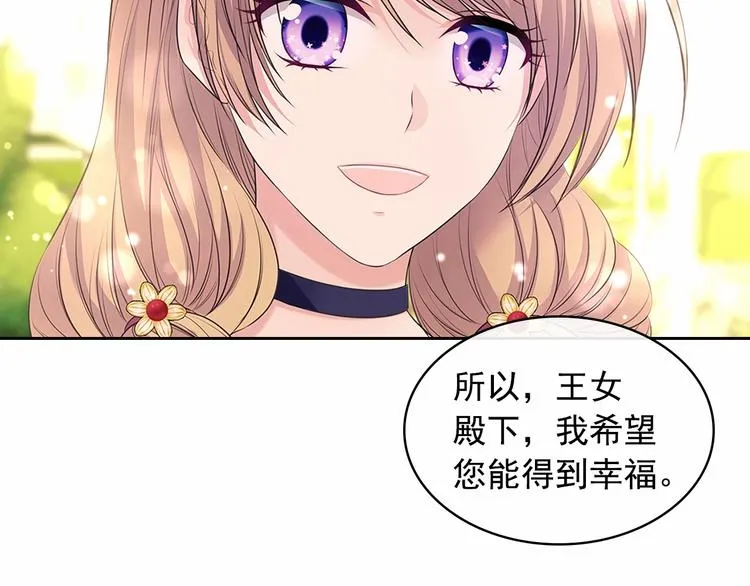 第81话 喜欢你，没道理 第51页