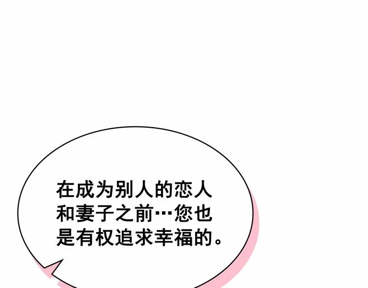 第81话 喜欢你，没道理 第52页