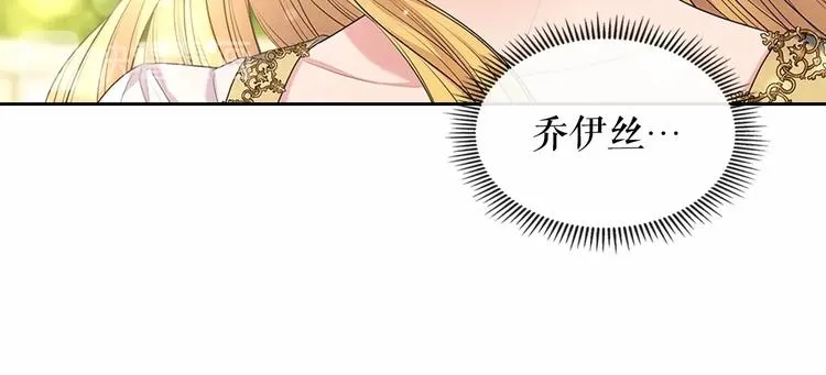 第81话 喜欢你，没道理 第54页