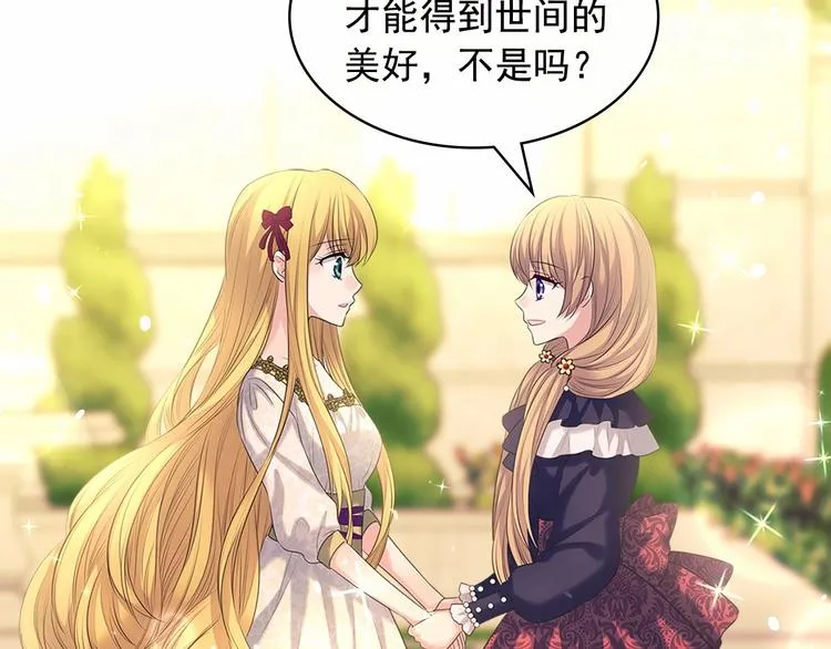 第81话 喜欢你，没道理 第56页