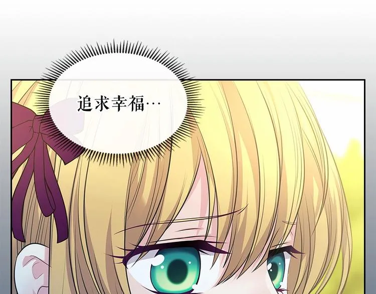 第81话 喜欢你，没道理 第61页