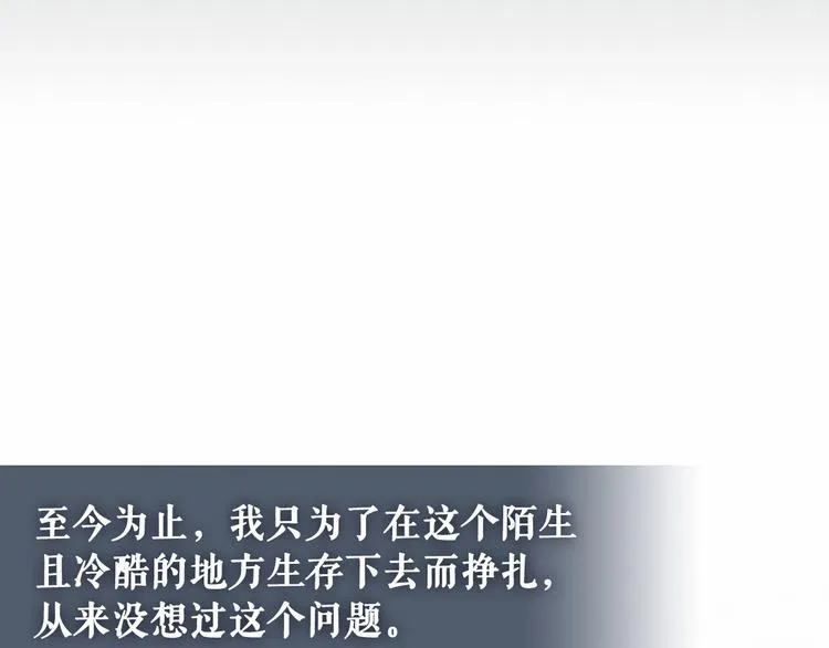 第81话 喜欢你，没道理 第64页