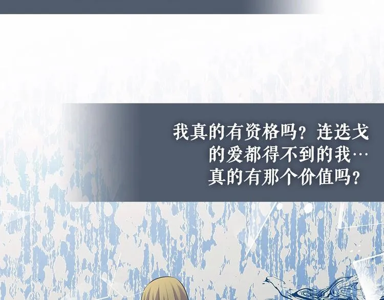 第81话 喜欢你，没道理 第65页