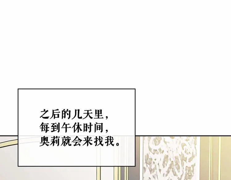 第81话 喜欢你，没道理 第68页