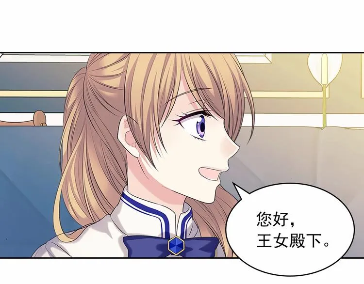 第81话 喜欢你，没道理 第70页