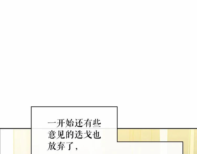 第81话 喜欢你，没道理 第71页