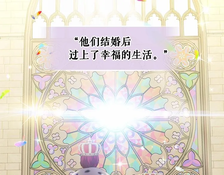 第81话 喜欢你，没道理 第79页