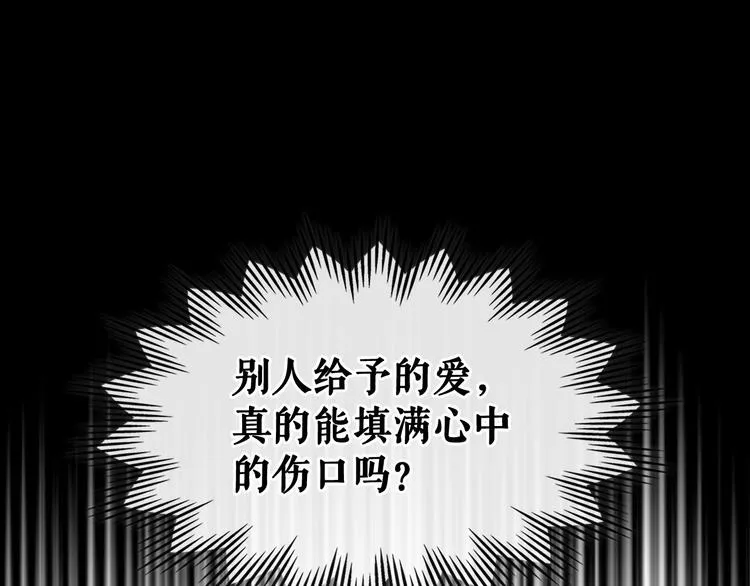 第81话 喜欢你，没道理 第82页