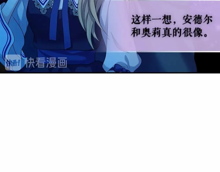 第81话 喜欢你，没道理 第86页