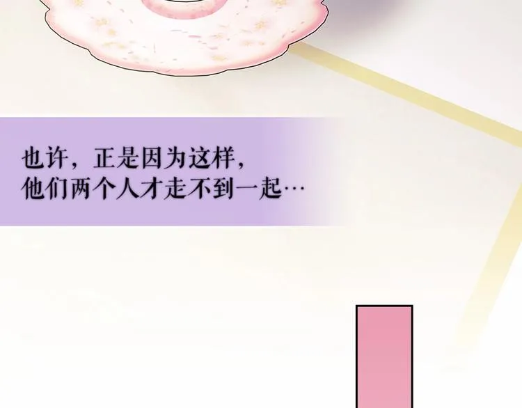第81话 喜欢你，没道理 第88页