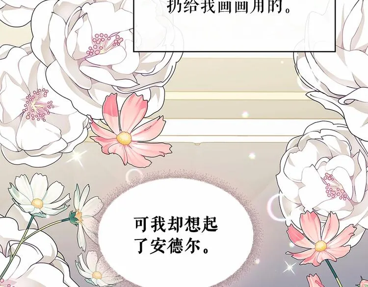 第81话 喜欢你，没道理 第92页