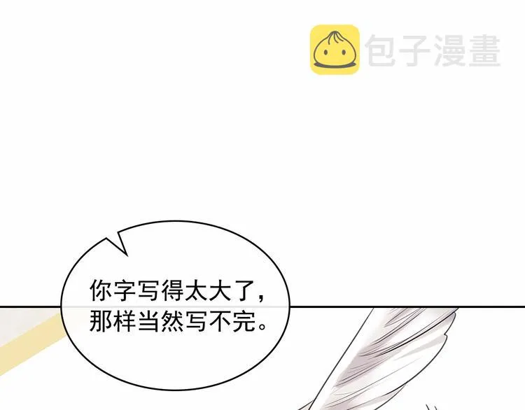 第81话 喜欢你，没道理 第95页