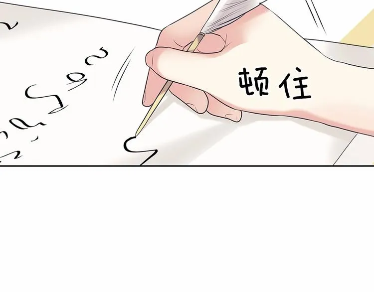 第81话 喜欢你，没道理 第96页