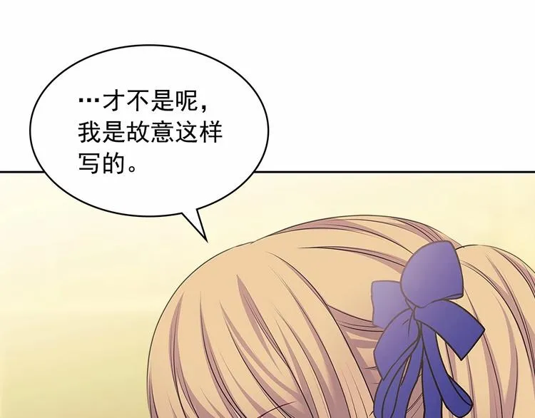 第81话 喜欢你，没道理 第97页
