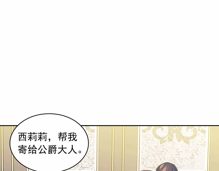 第81话 喜欢你，没道理 第99页