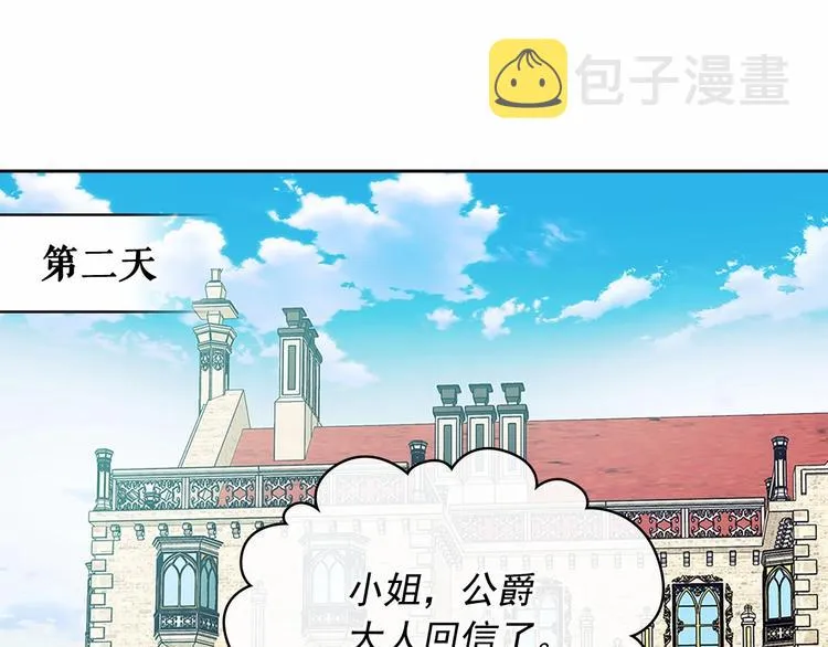 第81话 喜欢你，没道理 第102页
