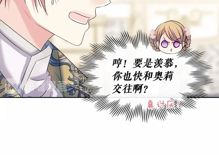 第81话 喜欢你，没道理 第107页