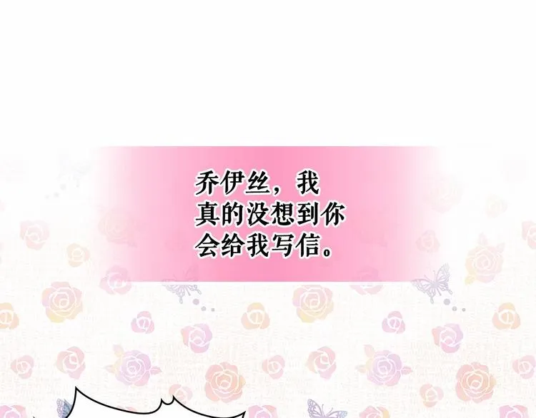 第81话 喜欢你，没道理 第108页