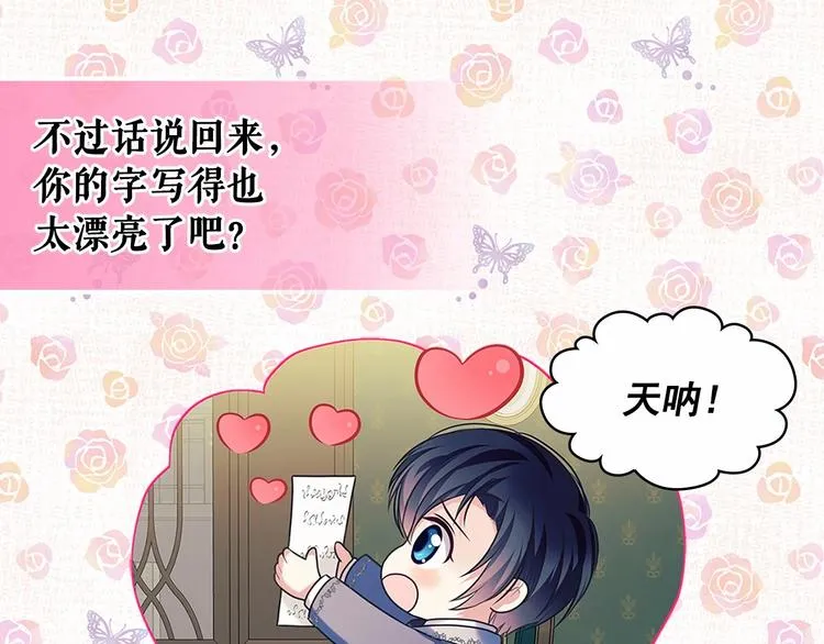 第81话 喜欢你，没道理 第111页