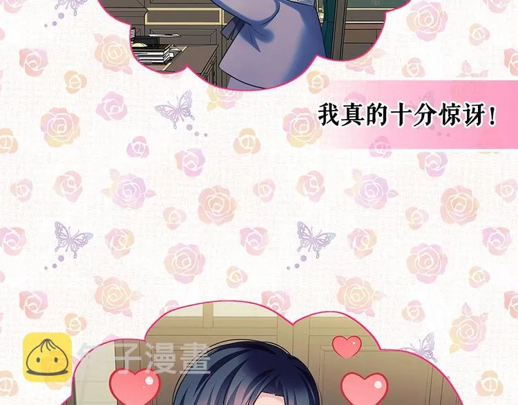 第81话 喜欢你，没道理 第112页