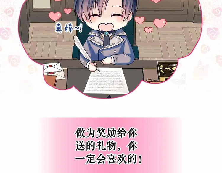 第81话 喜欢你，没道理 第113页