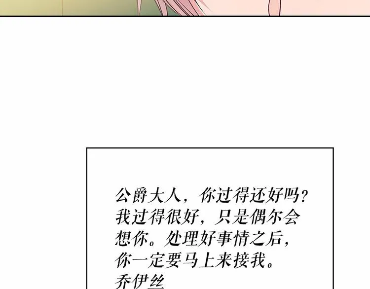 第81话 喜欢你，没道理 第116页