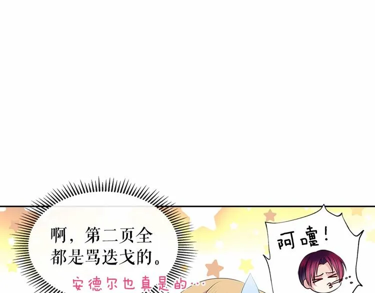 第81话 喜欢你，没道理 第125页