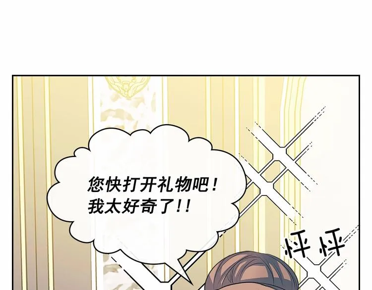 第81话 喜欢你，没道理 第127页