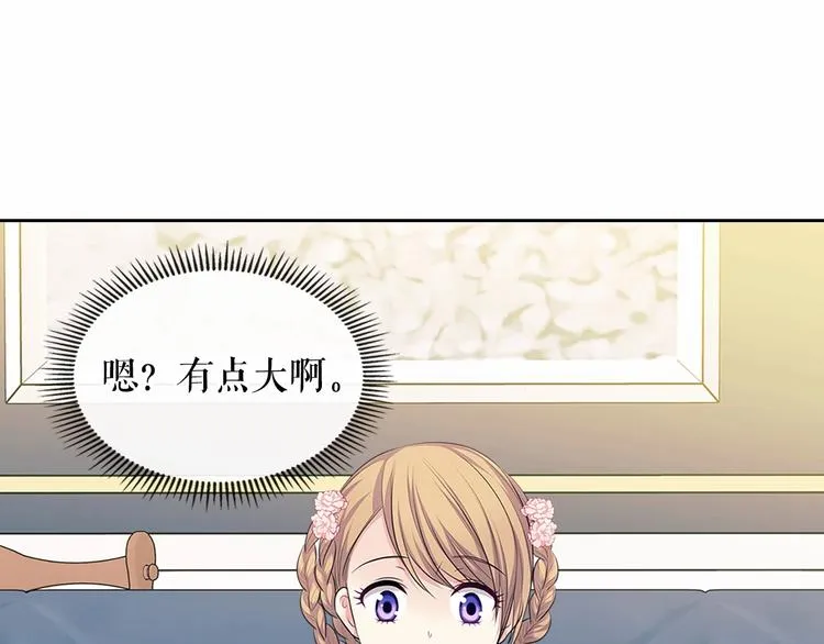 第81话 喜欢你，没道理 第135页