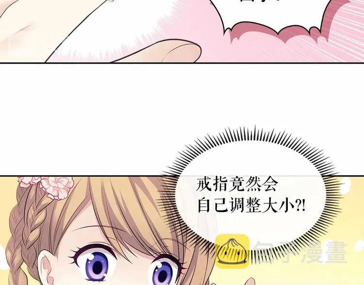 第81话 喜欢你，没道理 第139页