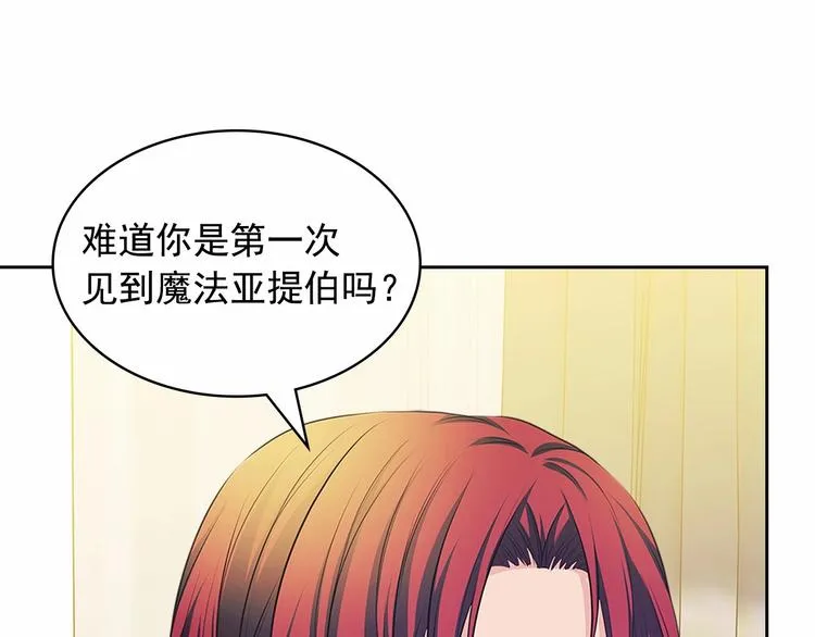 第81话 喜欢你，没道理 第141页
