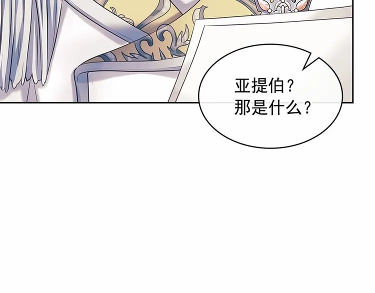 第81话 喜欢你，没道理 第143页