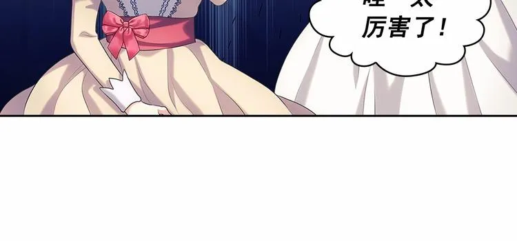 第81话 喜欢你，没道理 第146页