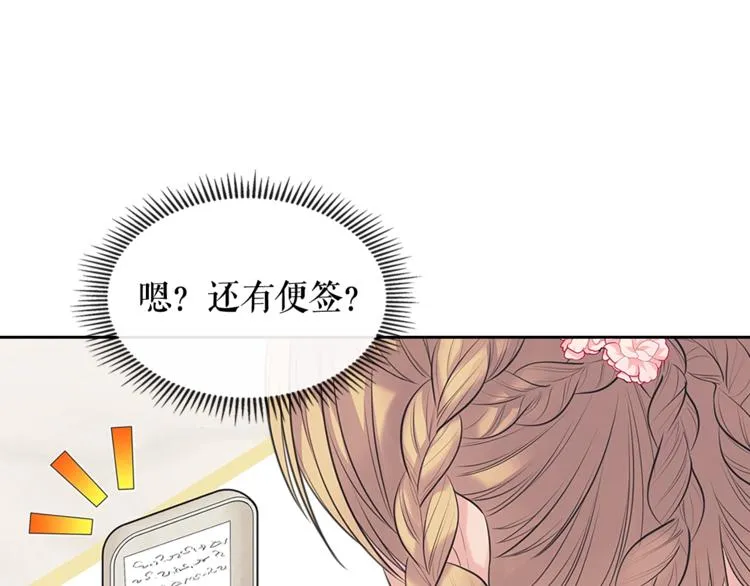 第81话 喜欢你，没道理 第147页