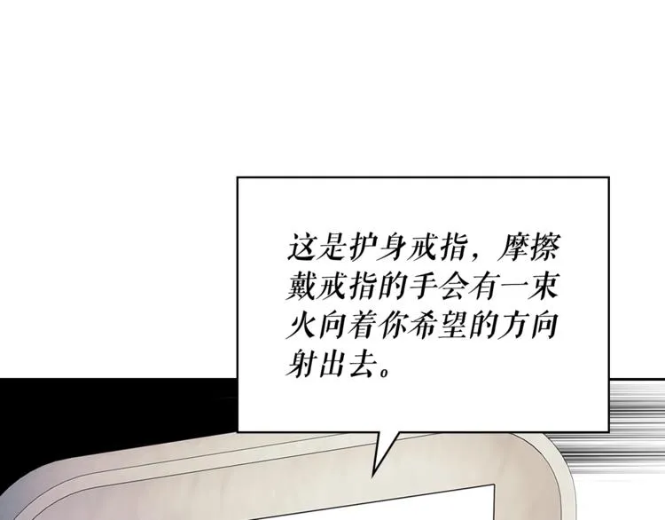 第81话 喜欢你，没道理 第149页