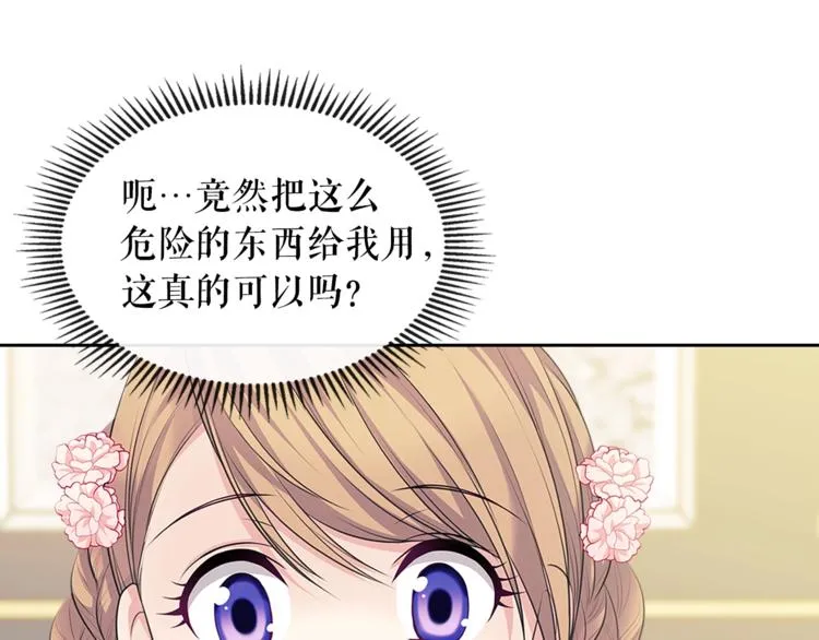 第81话 喜欢你，没道理 第151页