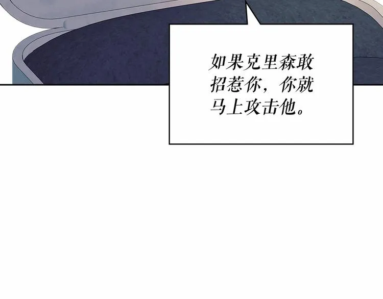 第81话 喜欢你，没道理 第155页