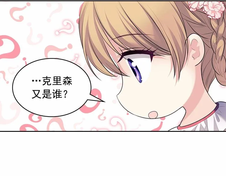 第81话 喜欢你，没道理 第156页
