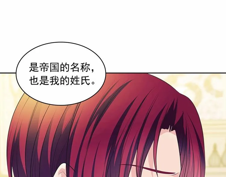 第81话 喜欢你，没道理 第158页