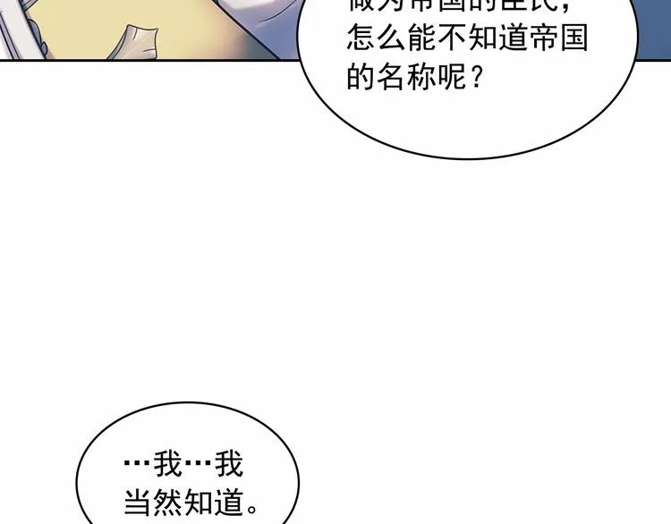第81话 喜欢你，没道理 第160页