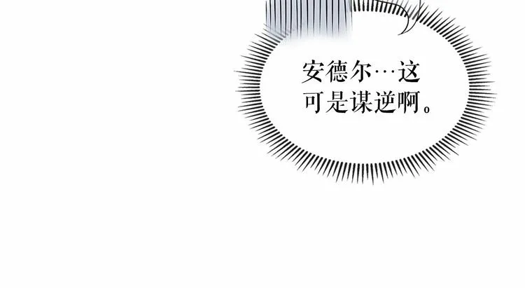 第81话 喜欢你，没道理 第162页