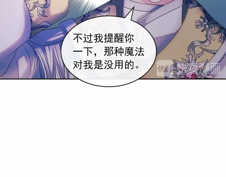 第81话 喜欢你，没道理 第164页