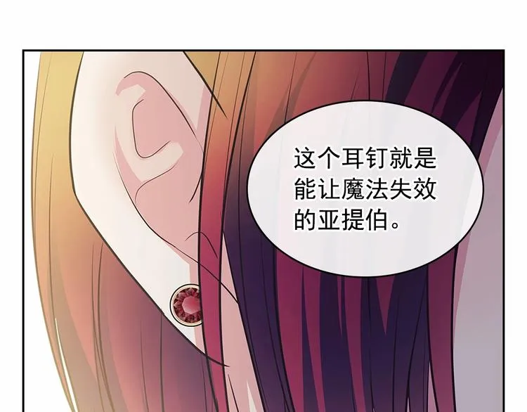 第81话 喜欢你，没道理 第165页