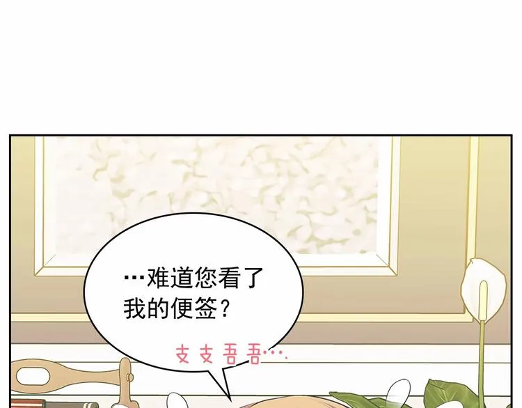 第81话 喜欢你，没道理 第168页