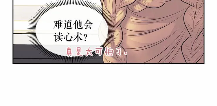 第81话 喜欢你，没道理 第172页