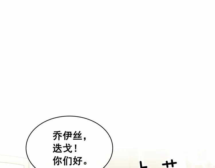 第81话 喜欢你，没道理 第175页