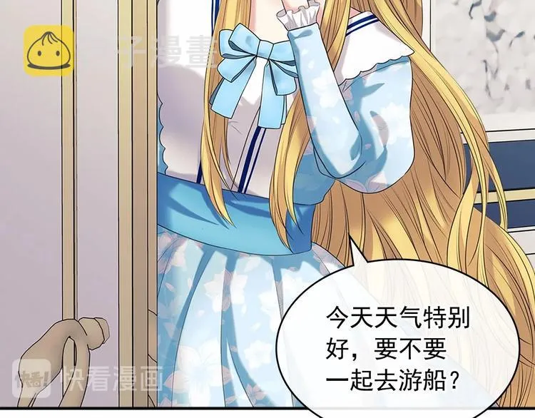 第81话 喜欢你，没道理 第177页