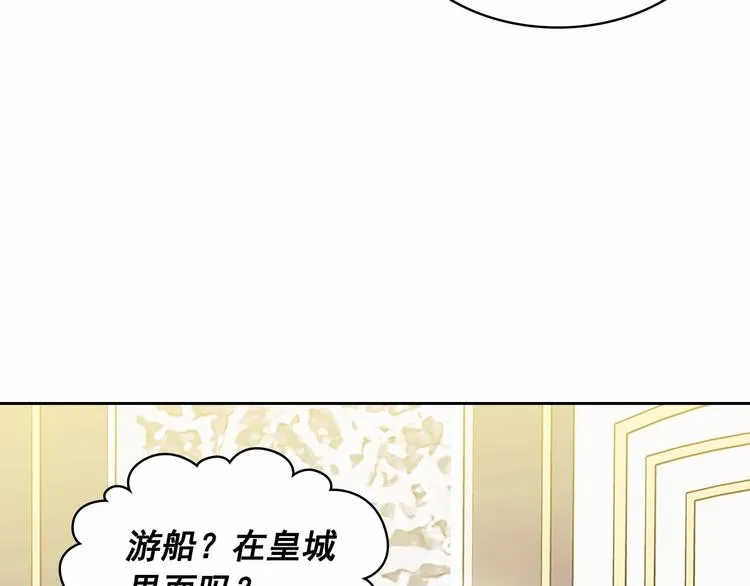 第81话 喜欢你，没道理 第178页