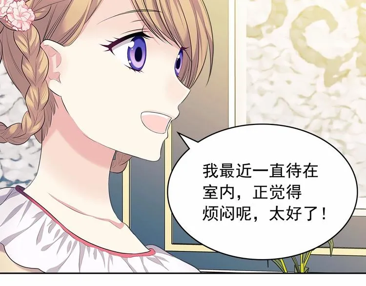第81话 喜欢你，没道理 第181页