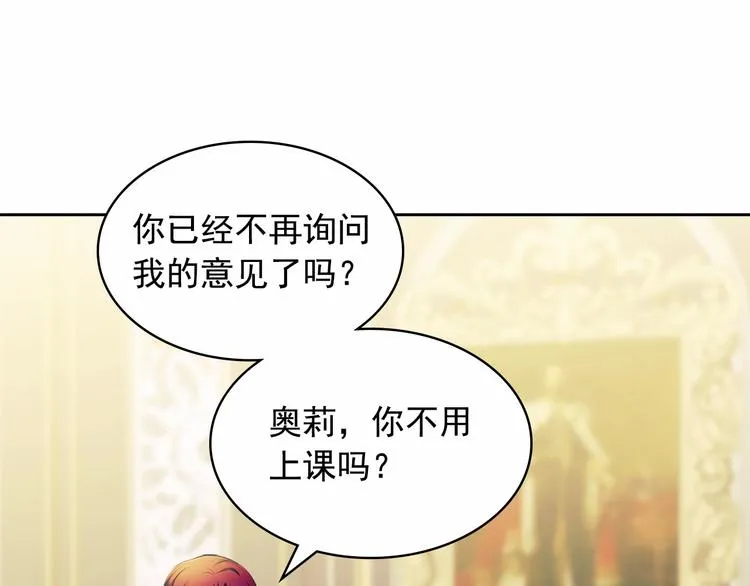 第81话 喜欢你，没道理 第183页